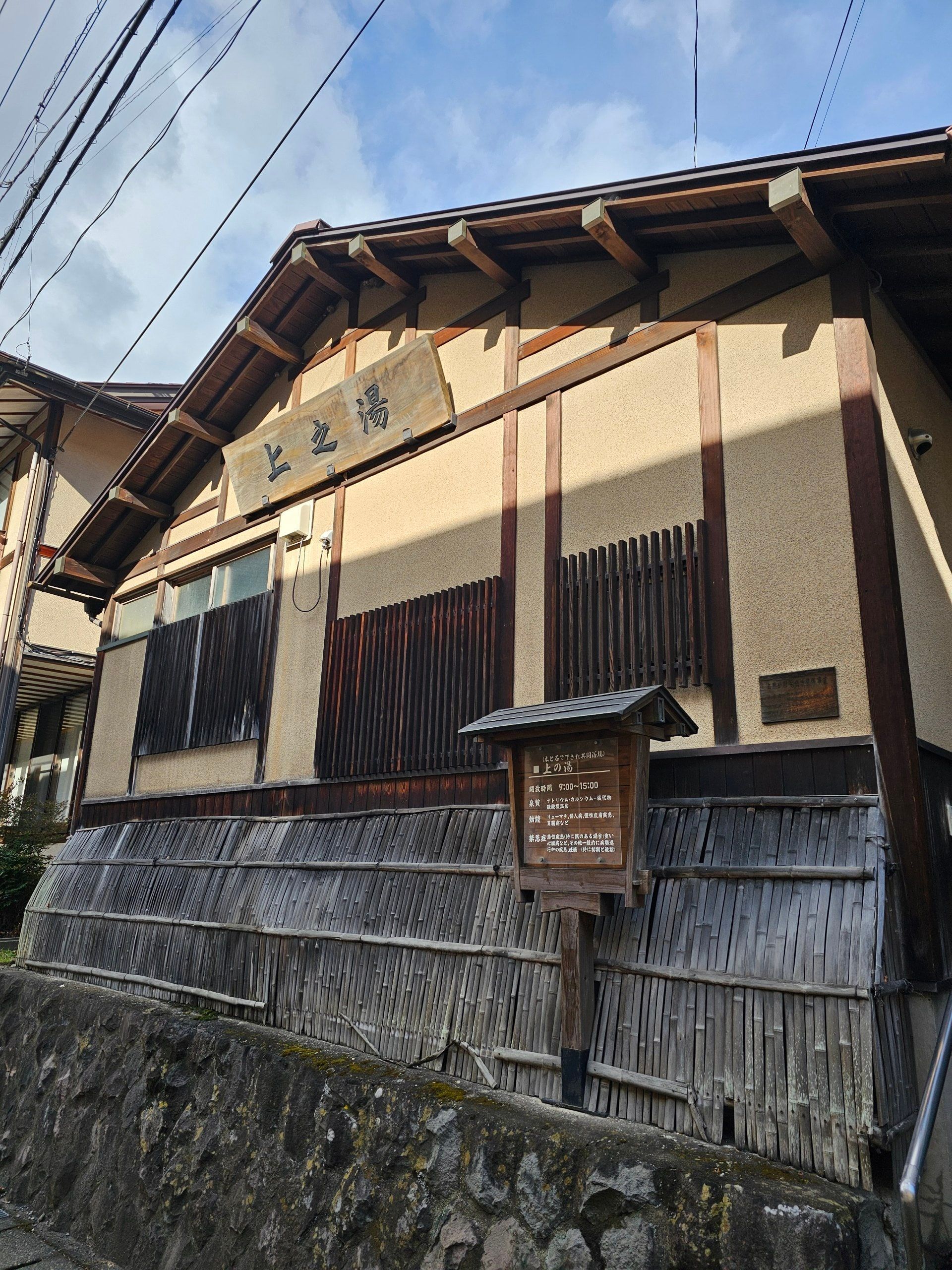 Kami-no-yu, photo 4