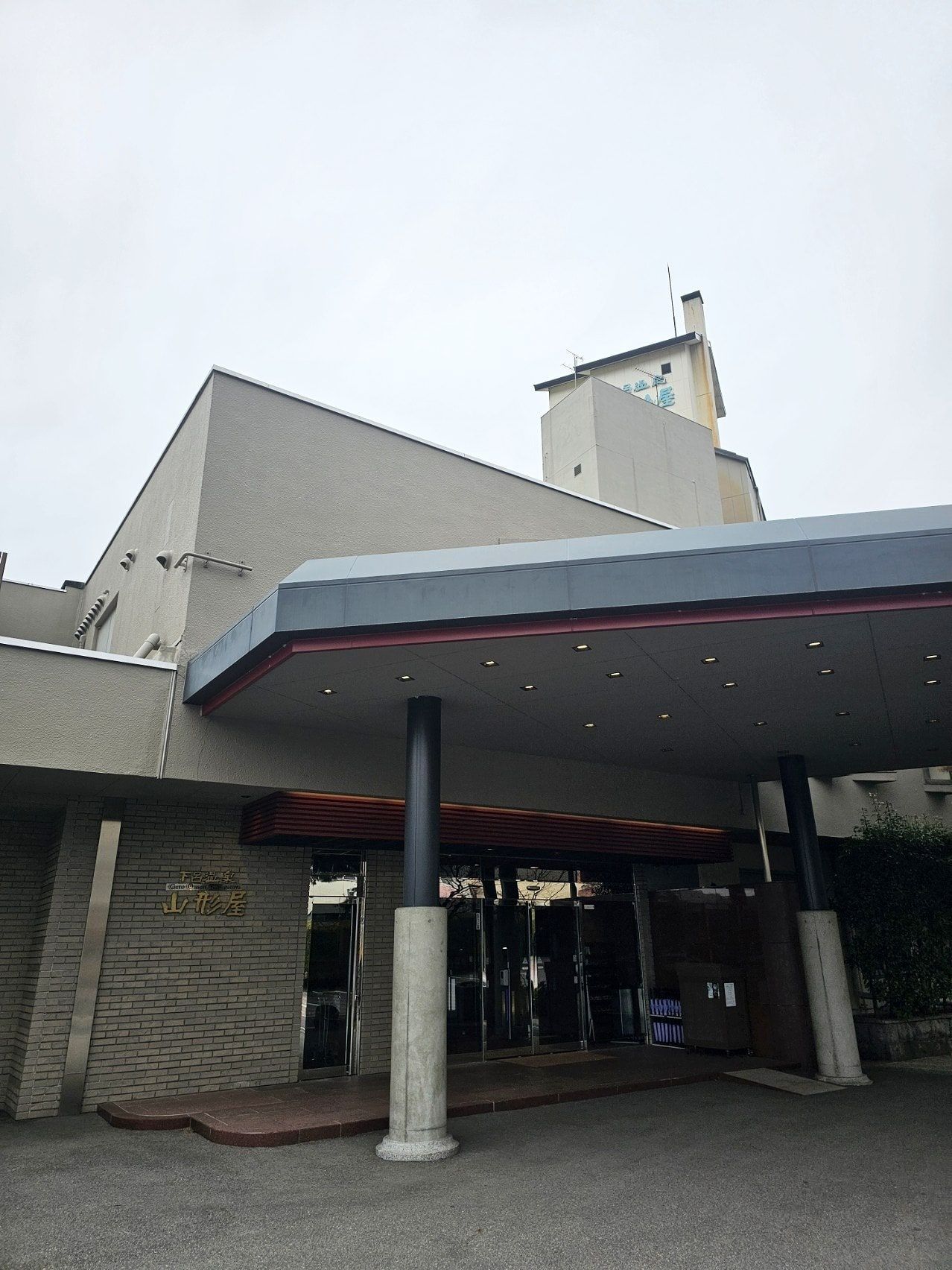 Yamagataya, photo 1