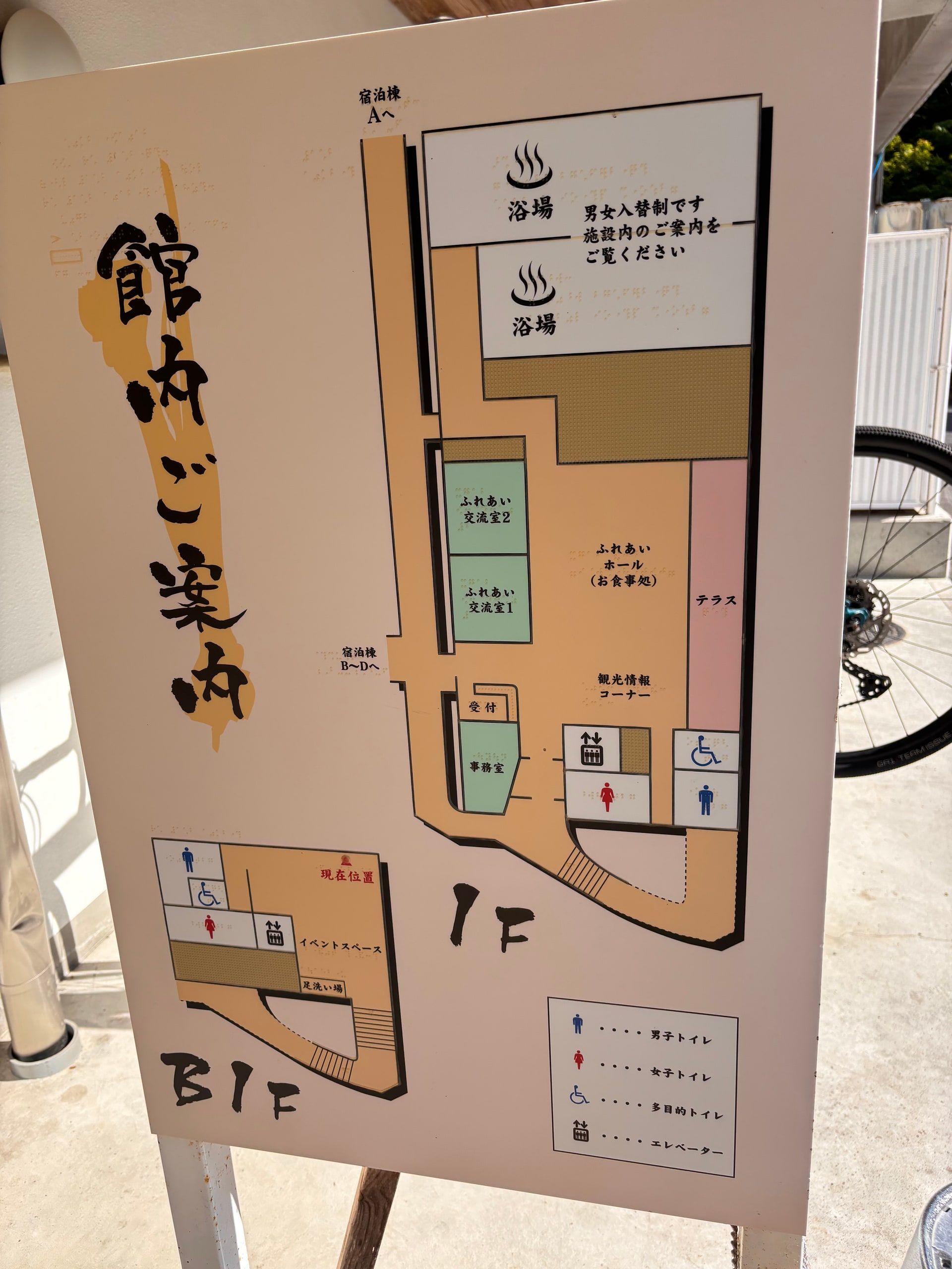 Yadori Onsen Iyashinoyu 写真 8