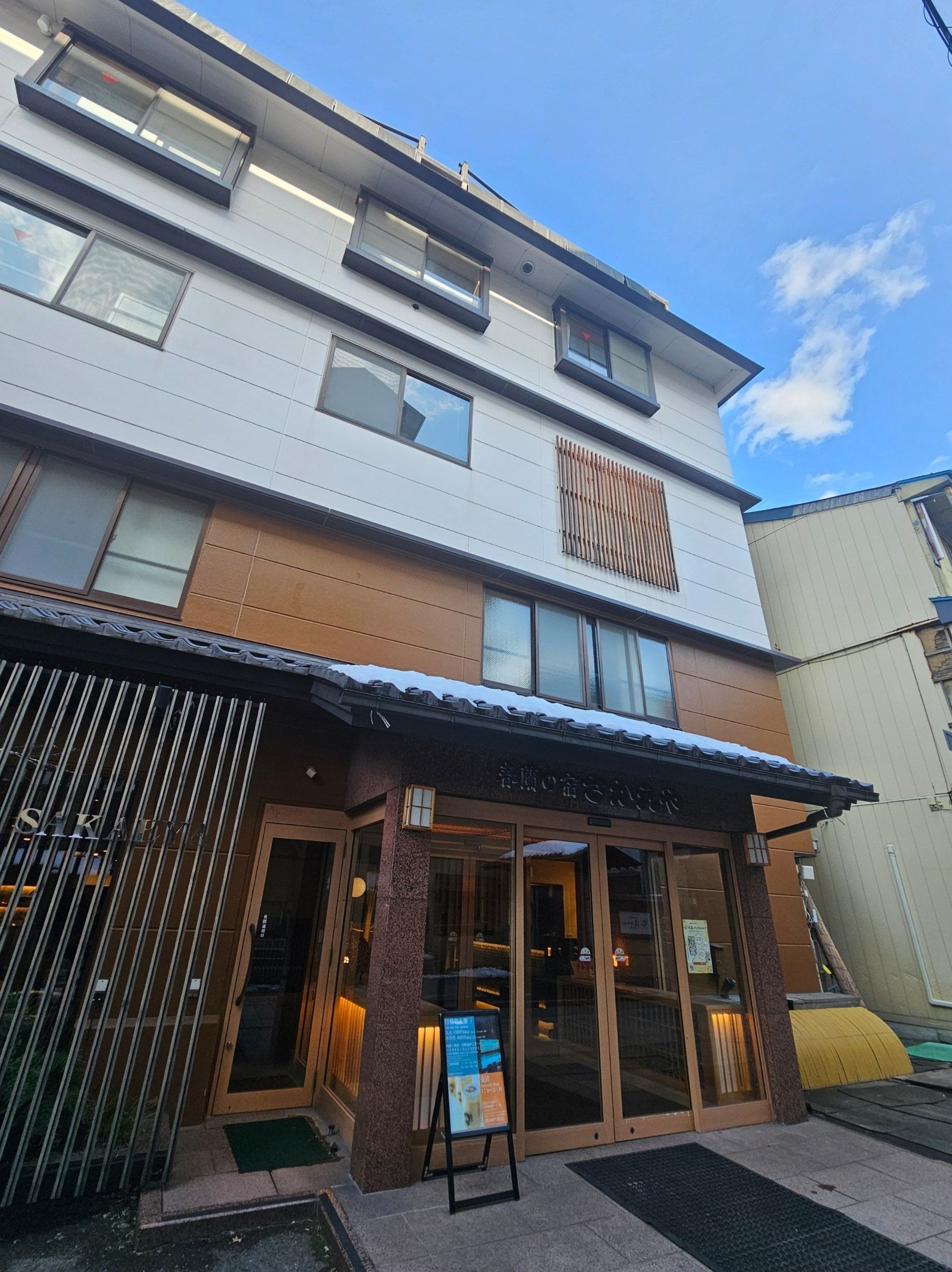 Sakaeya Ryokan, photo 1