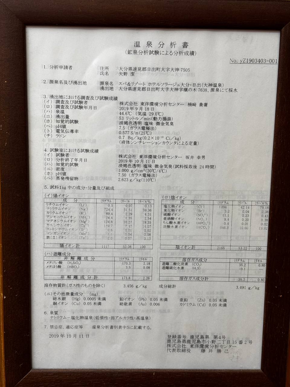 Hotel Solage Oita-Hiji — photo 5