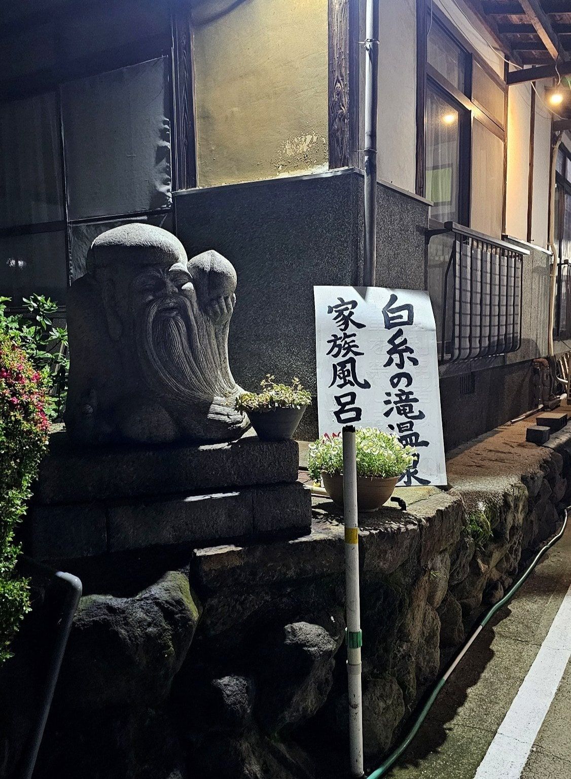 Shiraitonotaki Onsen, photo 2