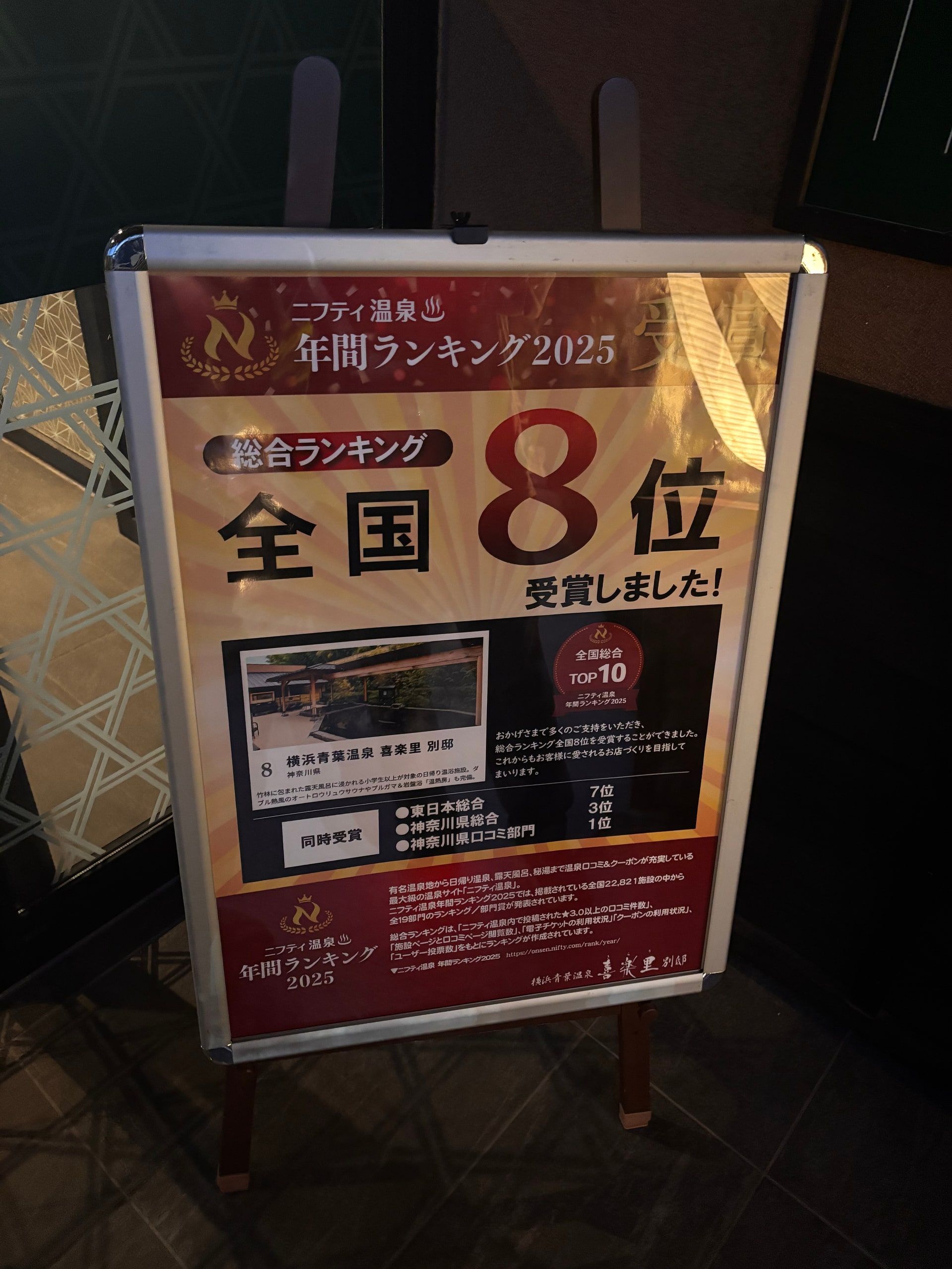 Kirari Bettei, photo 3