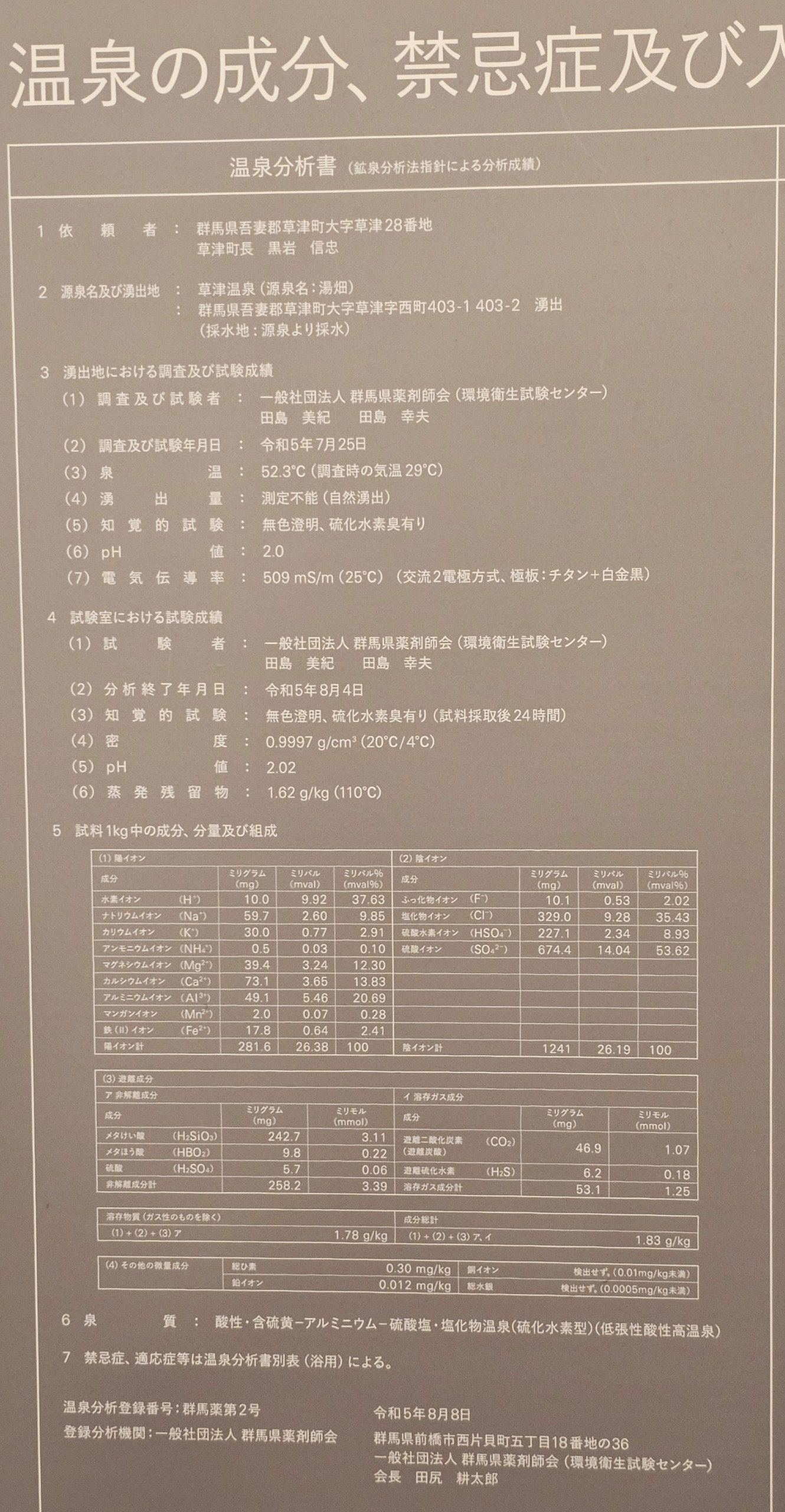 KAMENOI HOTEL KUSATSU YUBATAKE, photo 10