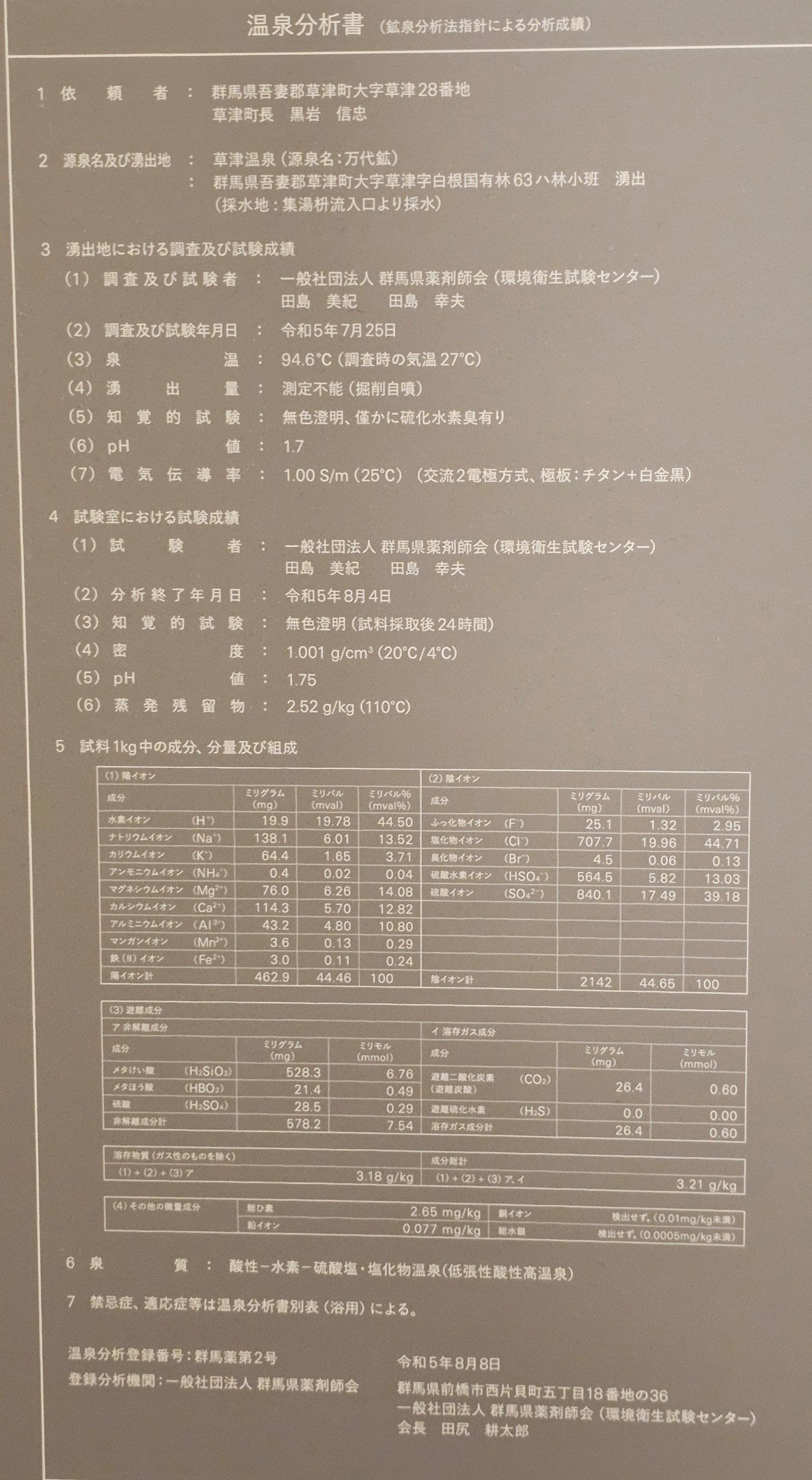 KAMENOI HOTEL KUSATSU YUBATAKE, photo 9