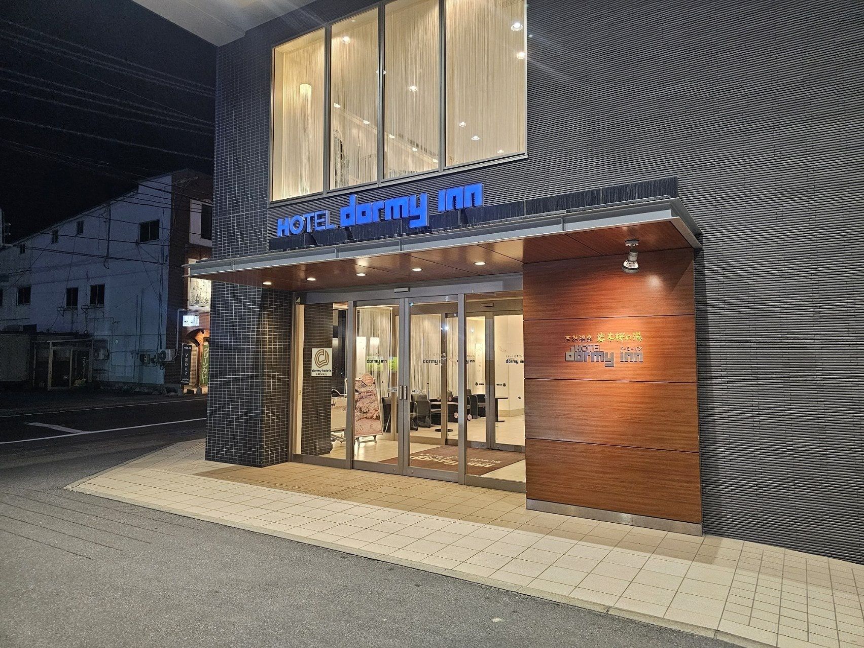 Dormy Inn Hirosaki, photo 1