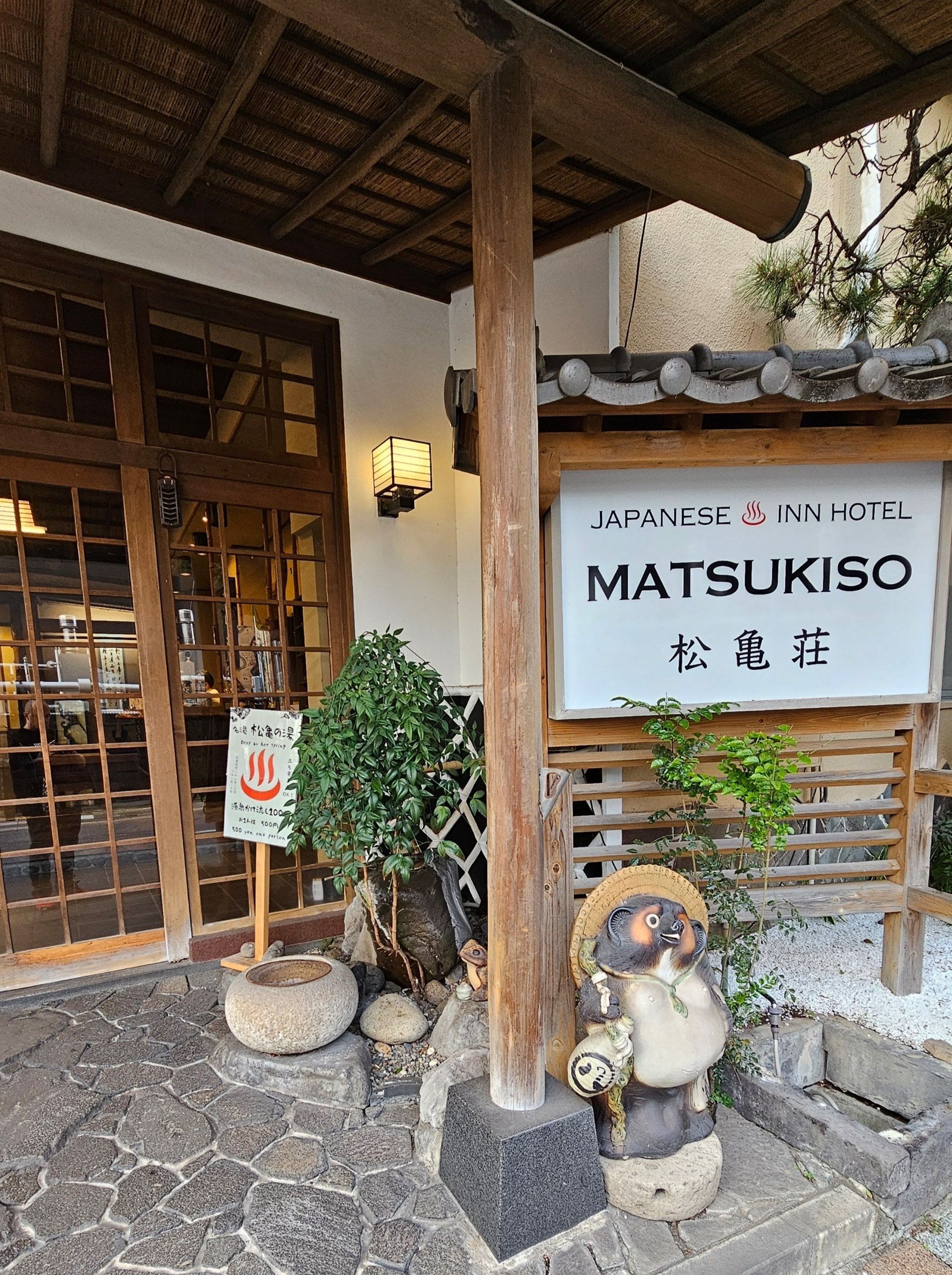 Japanese Inn Hotel Matsukiso 写真 1