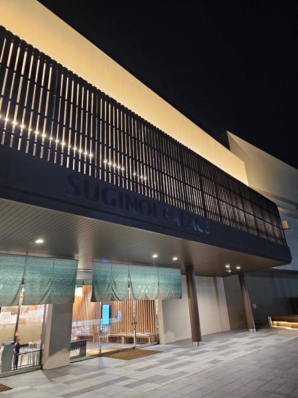 Suginoi Hotel, photo 1