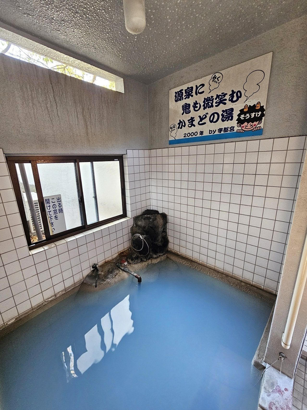 Iyashi no Yu, photo 2