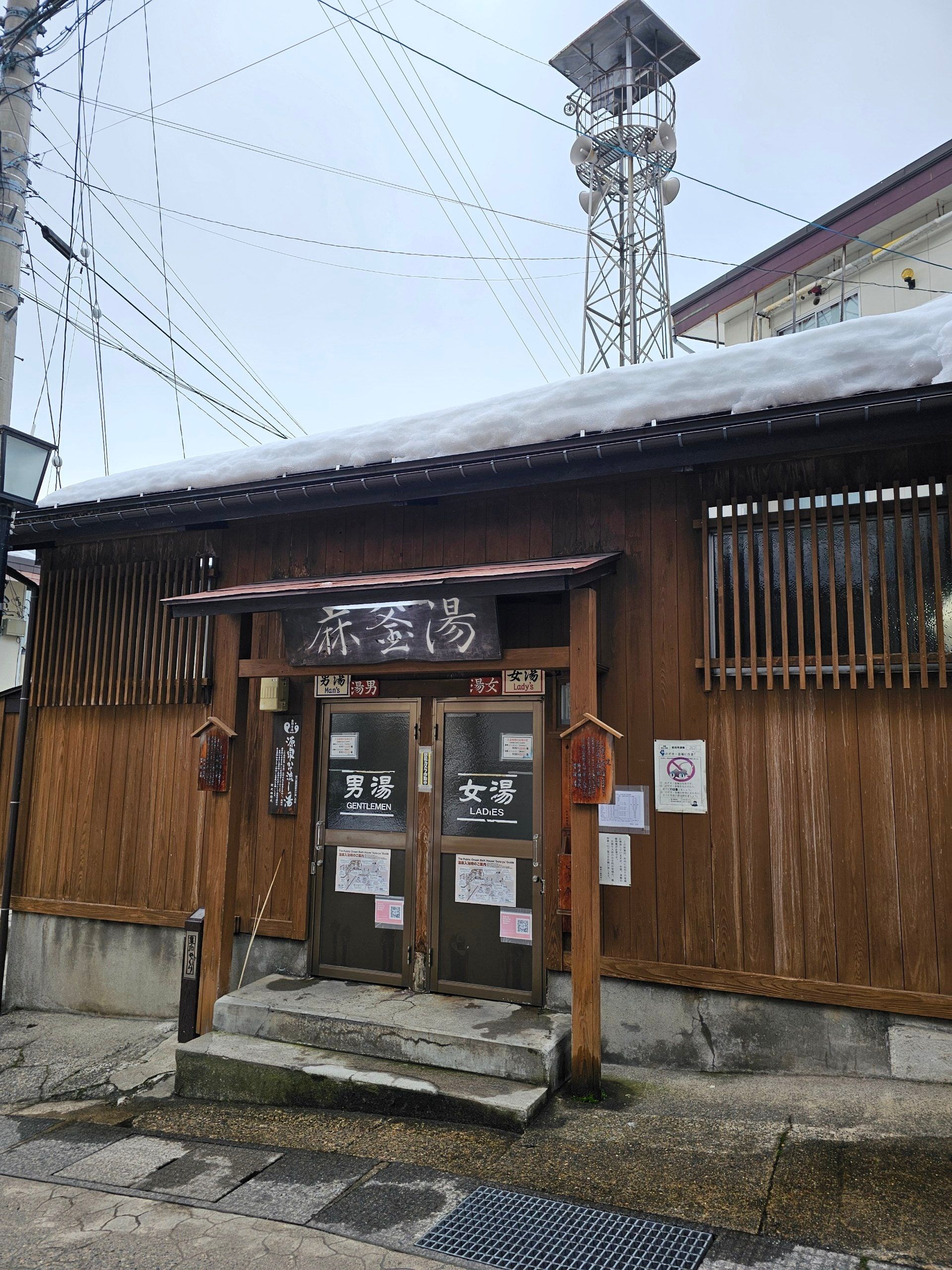Asagama-no-yu Hot Spring, photo 1