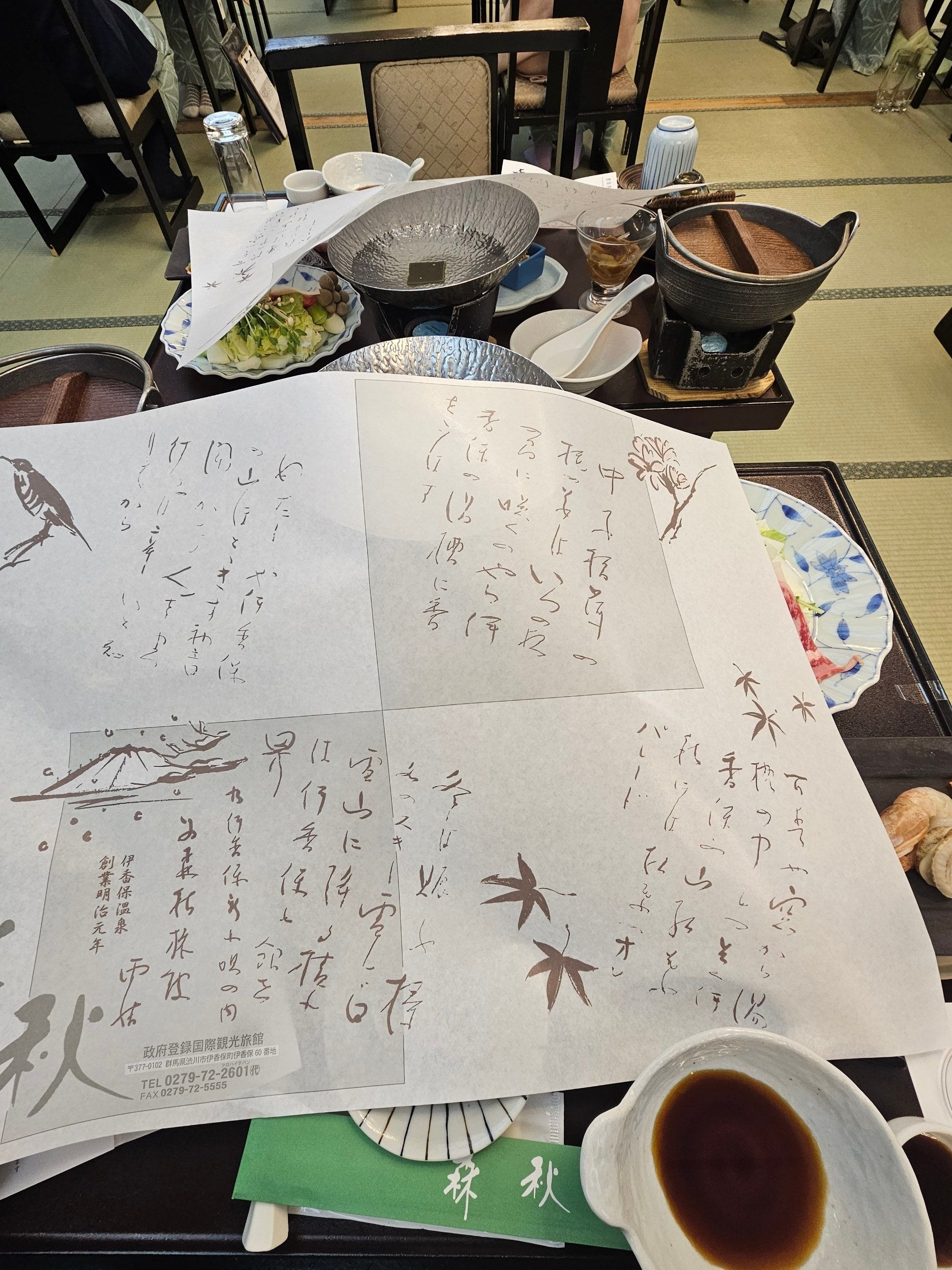 Moriaki Ryokan, photo 21