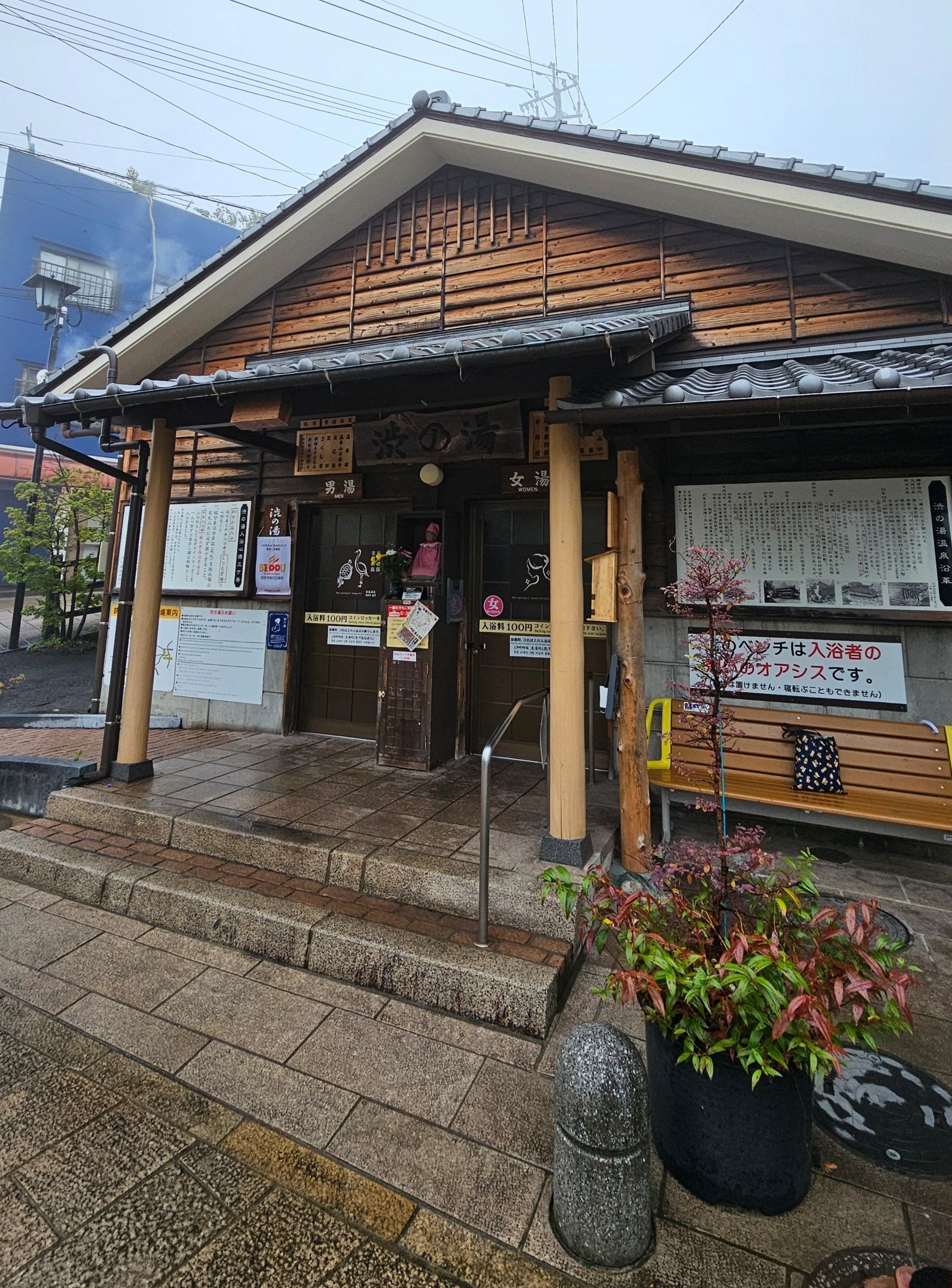Shibunoyu, photo 1