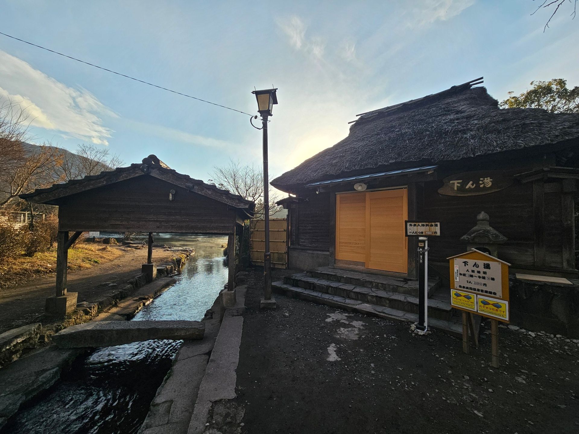 Yufuin Onsen Shitanyu, photo 1