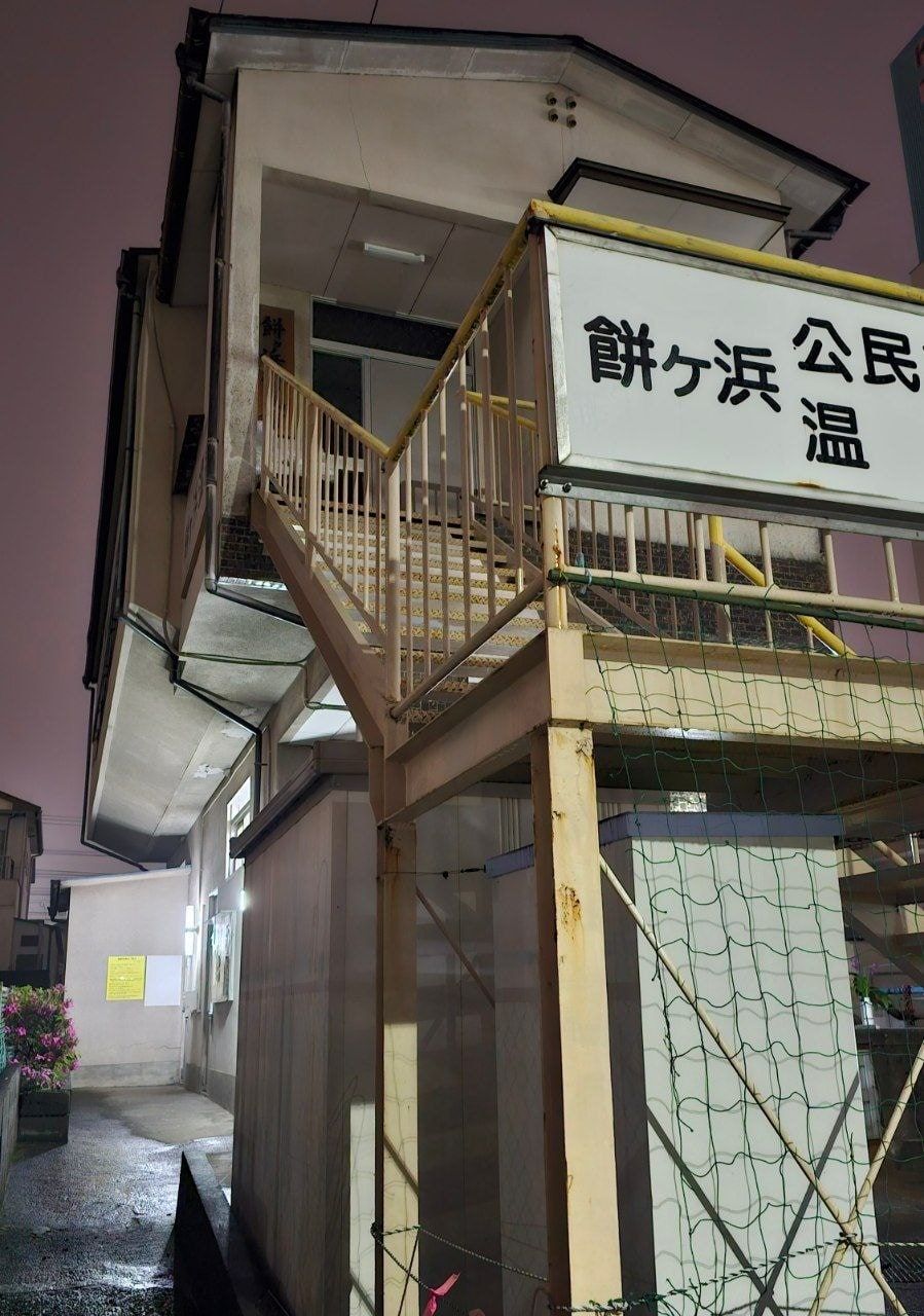 Mochigahama Onsen, photo 1