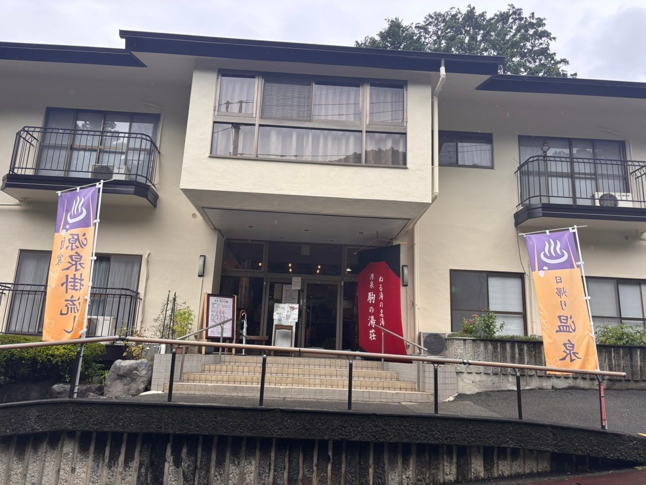 Gensen Koma no Yuso, photo 2