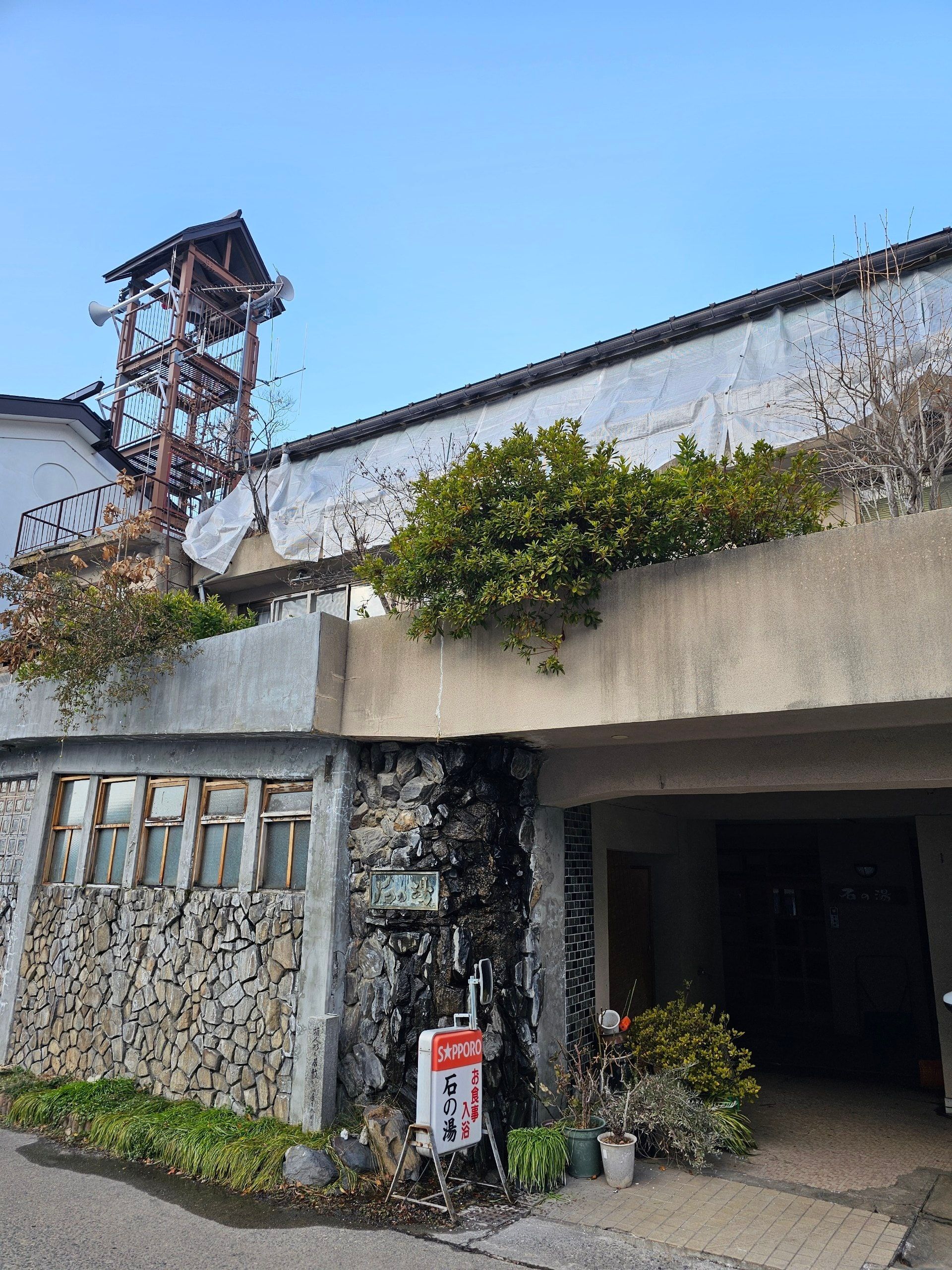 Ishinoyu, photo 1